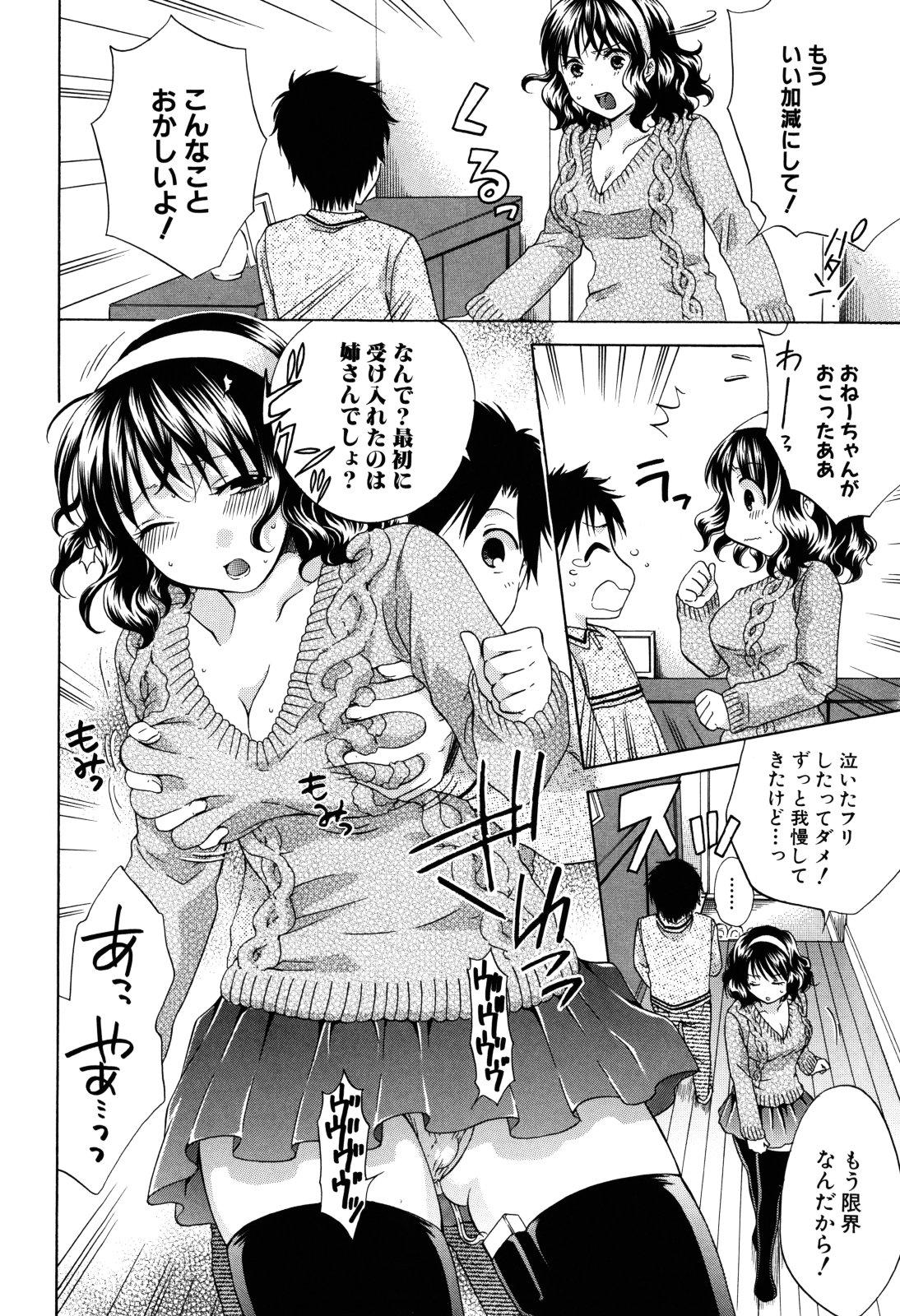 Doctor Sex Kanojo ga Ochiru made - She in the depth Chica - Page 10