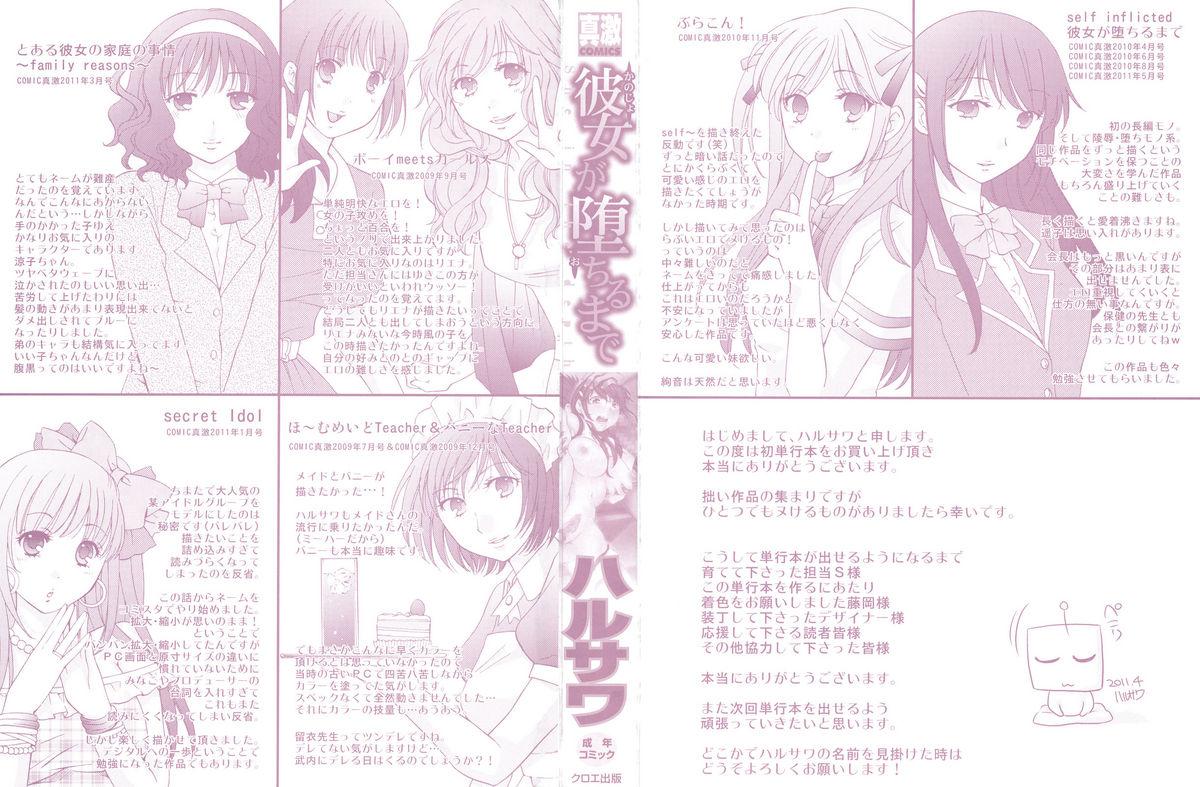 Satin Kanojo ga Ochiru made - She in the depth Teenies - Page 3
