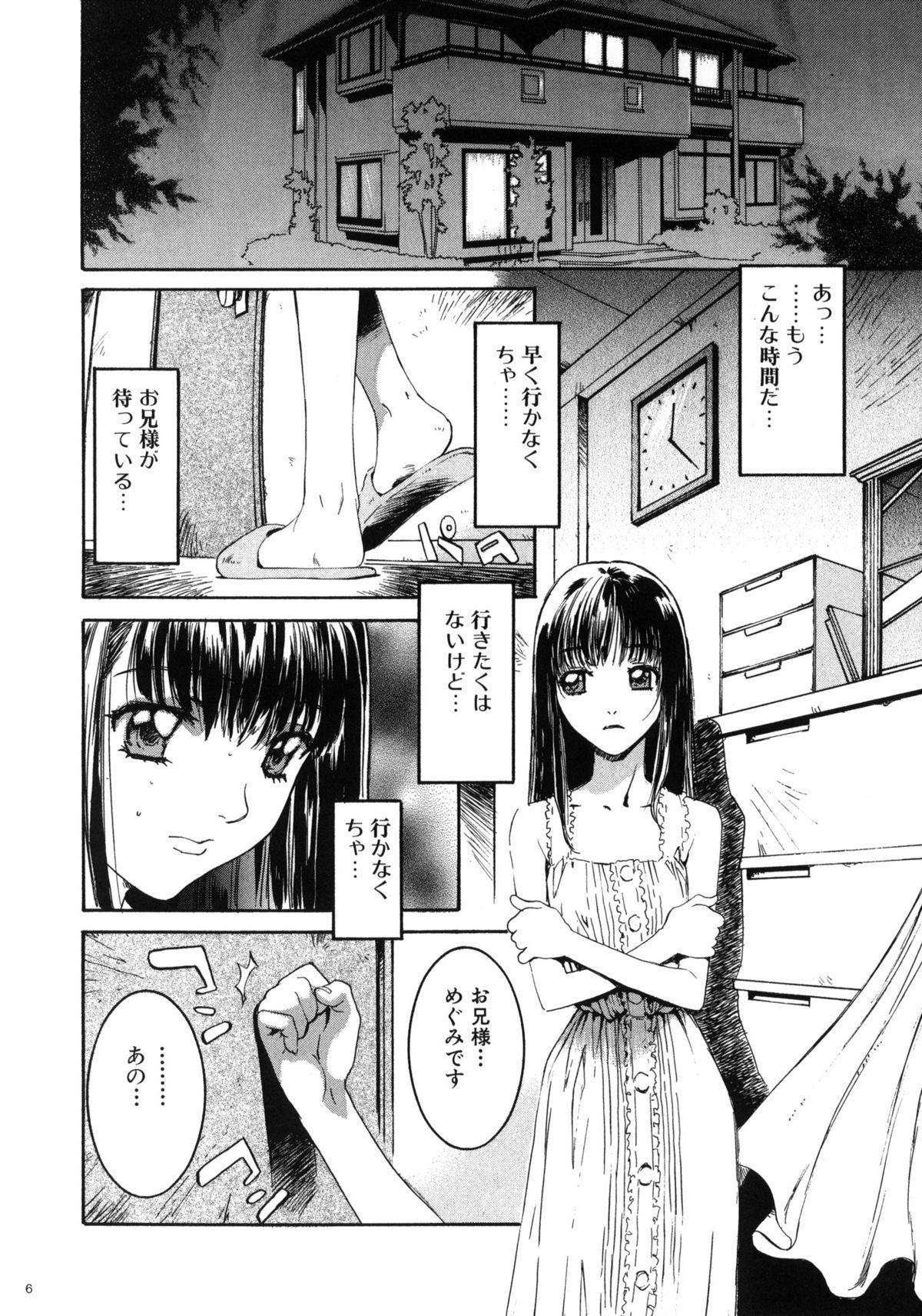 Casada Megumi Imouto Choukyou - Megumi Sister Training Gapes Gaping Asshole - Page 5