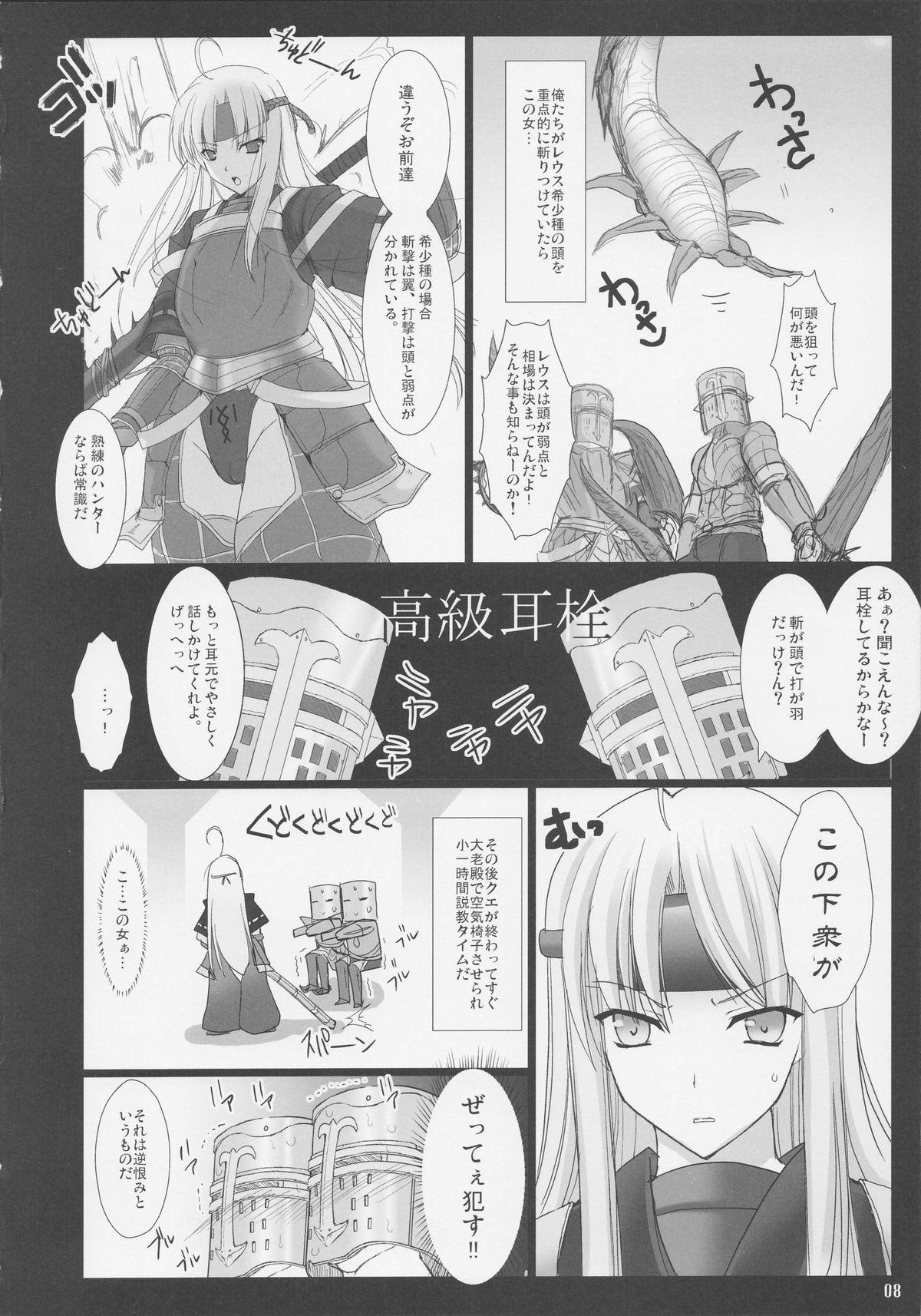 Rough Sex Monhan no Erohon 3 - Monster hunter Oral - Page 9