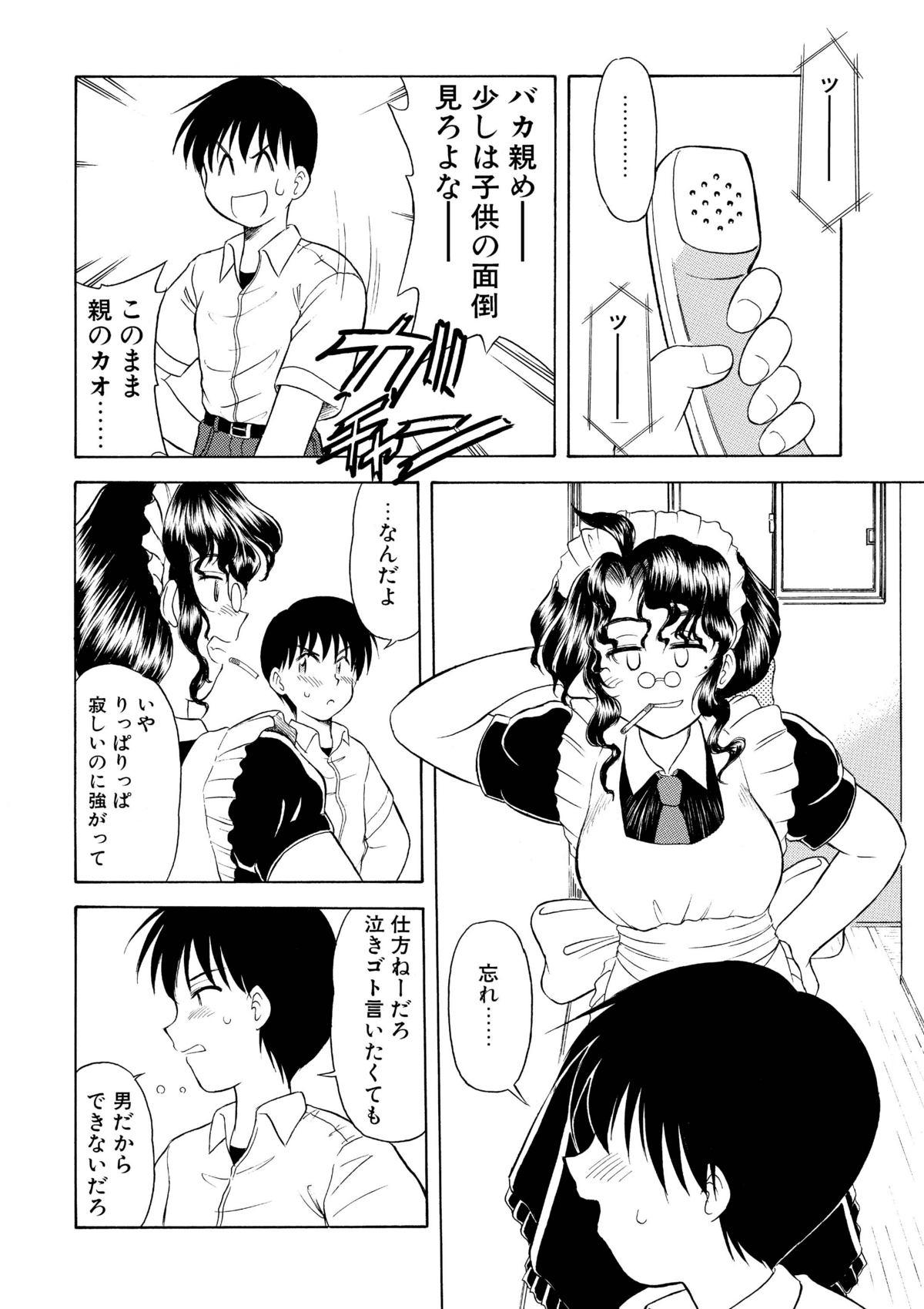 Corno Rental Maid Korean - Page 11