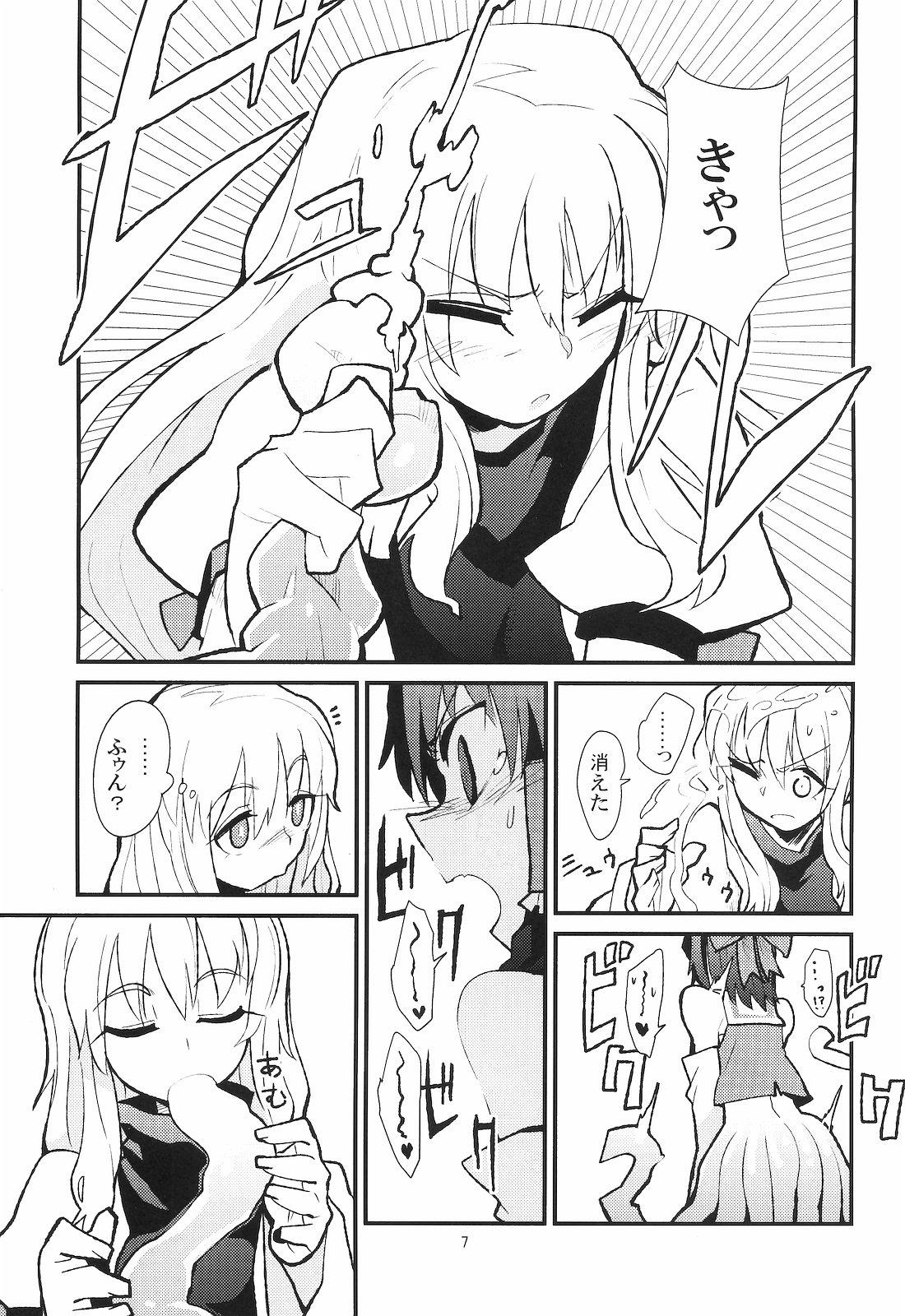 Cougars La Tentacule - Touhou project Horny - Page 8