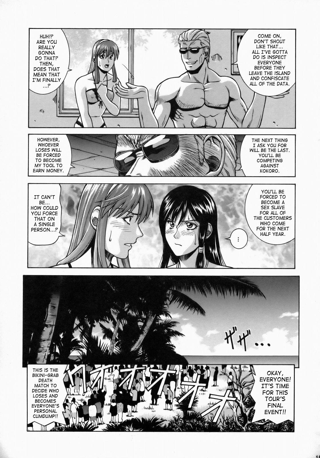 HITOMI XTREME Page 18 Of 50 dead or alive hentai comic, HITOMI XTREME Page ...