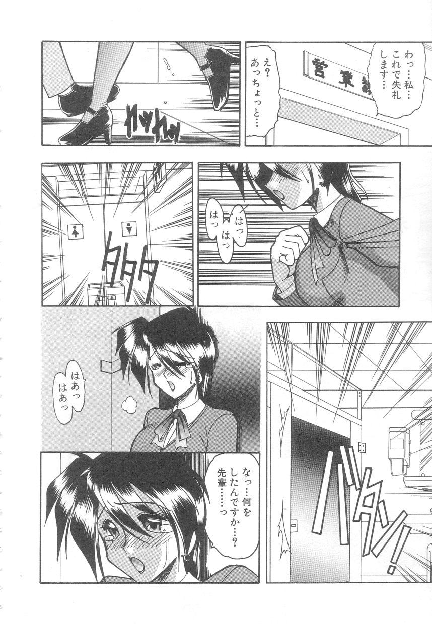 Emo Toshiue no Kanojo - My Older Lover Arabe - Page 11