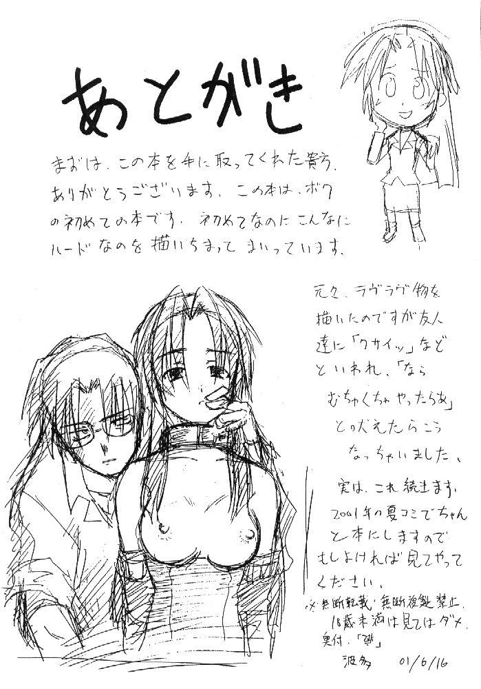 Gay Rimming Kizuato - Kizuato Culote - Page 25