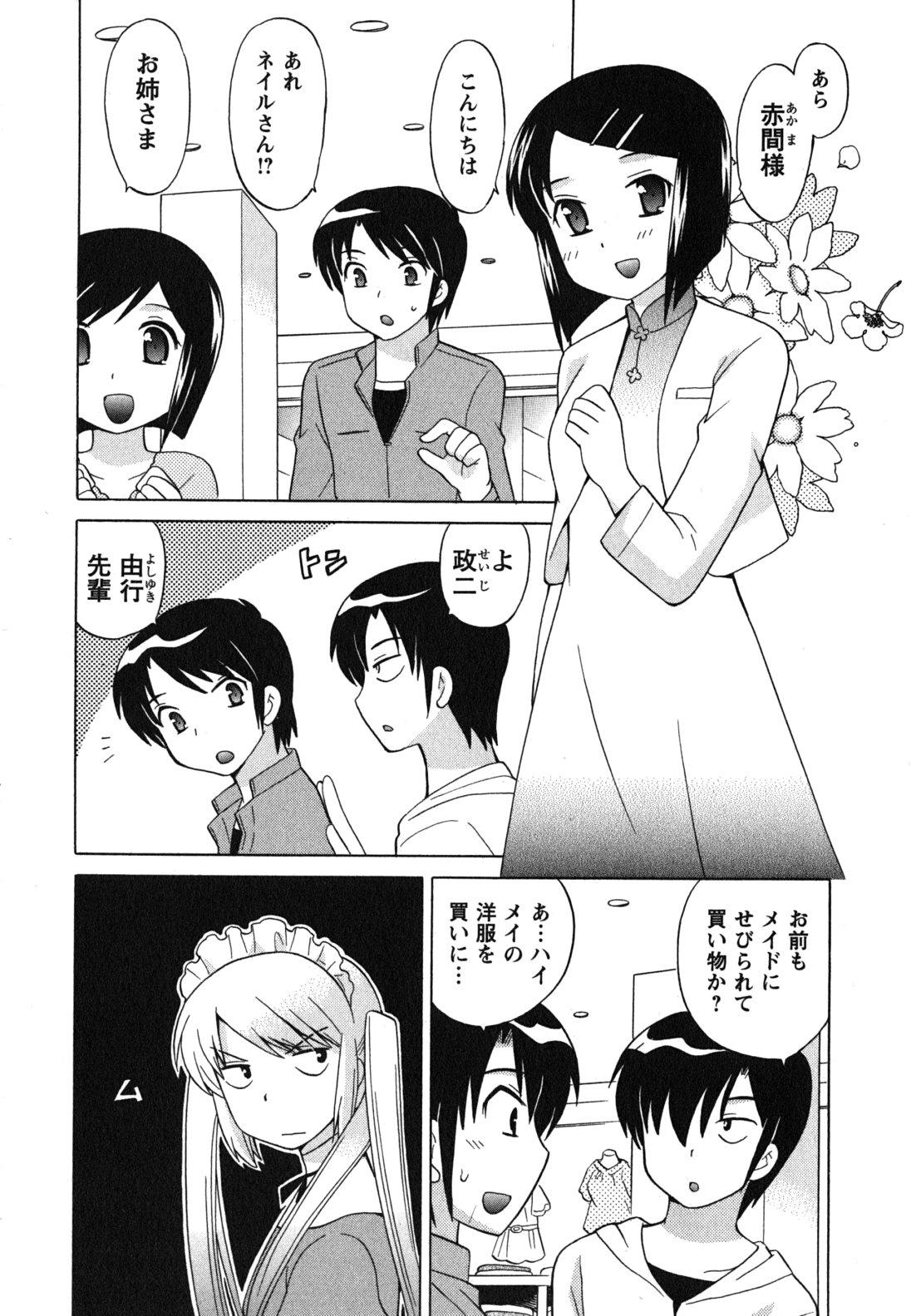 Periscope Maid wa Miracle Vol. 04 Studs - Page 10