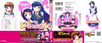 Maid wa Miracle Vol. 04 1