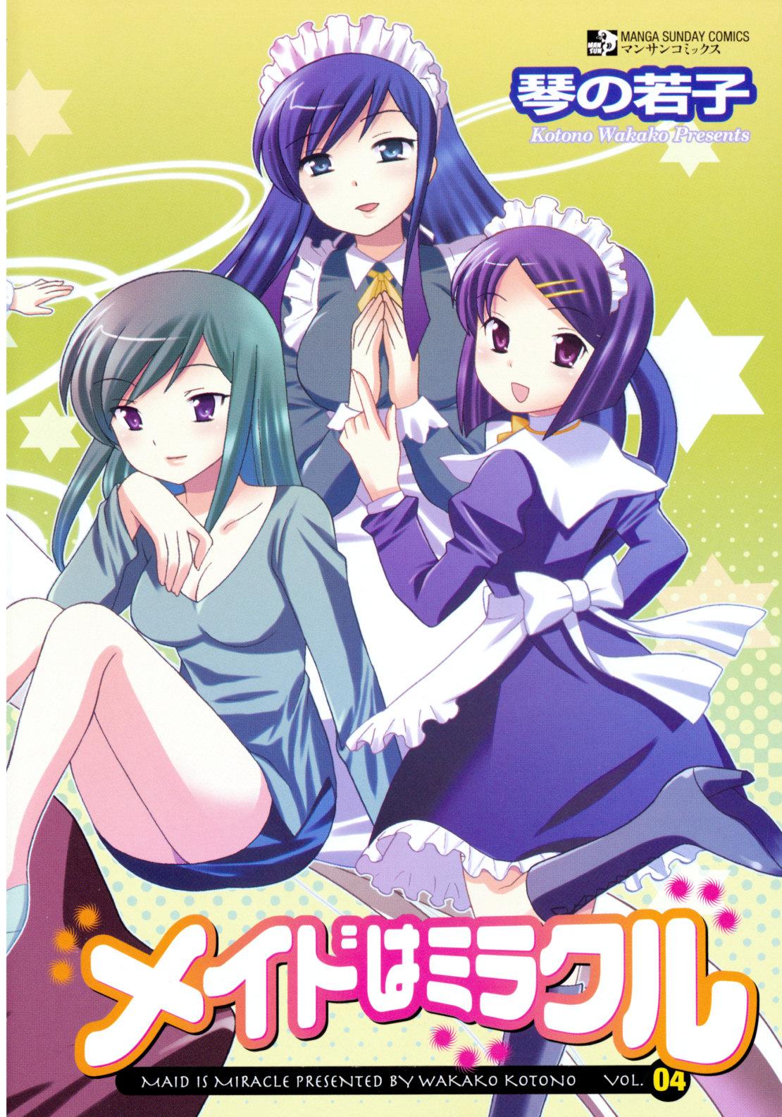 Maid wa Miracle Vol. 04 4