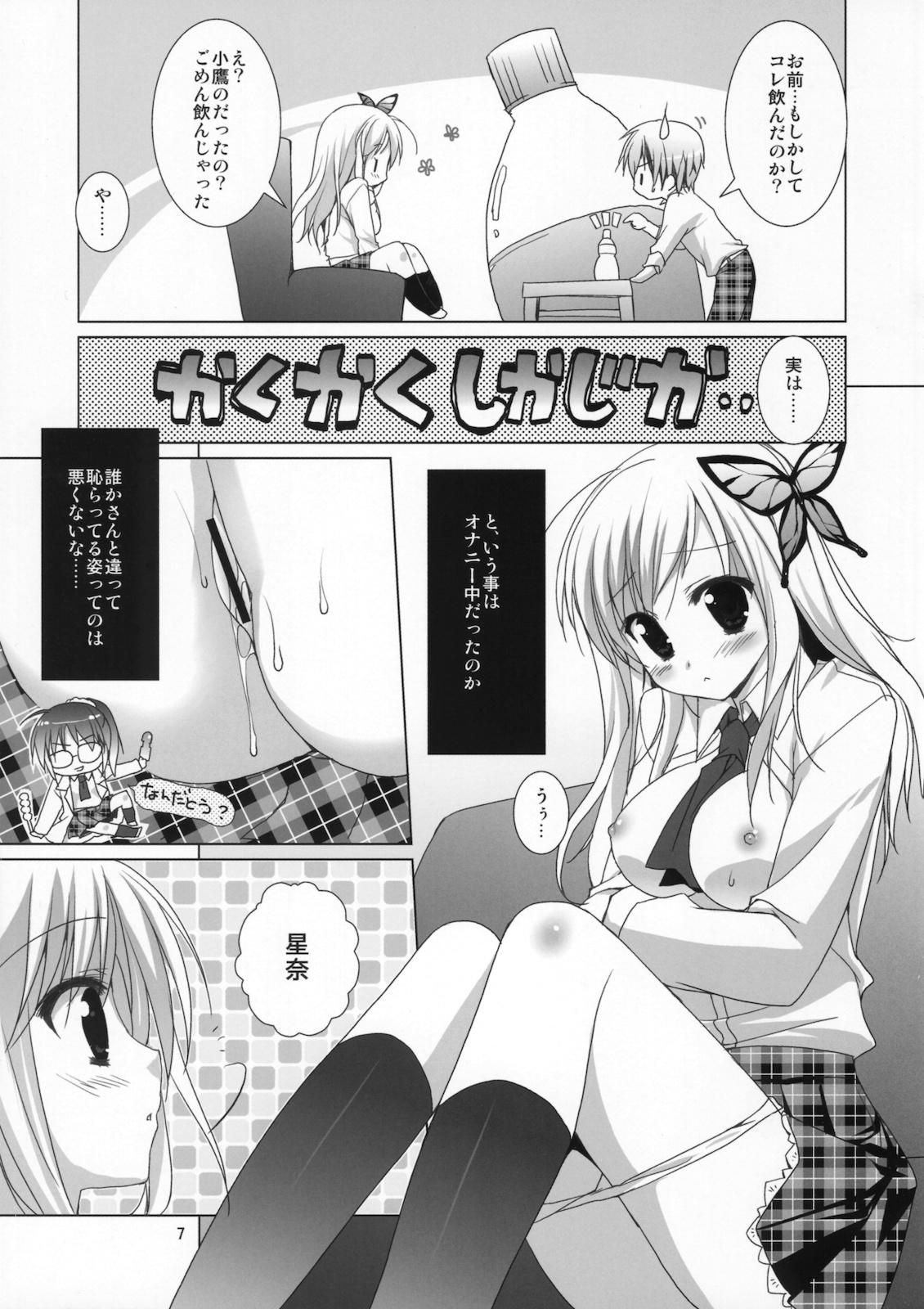 Sharing FRUIT - Boku wa tomodachi ga sukunai Room - Page 6