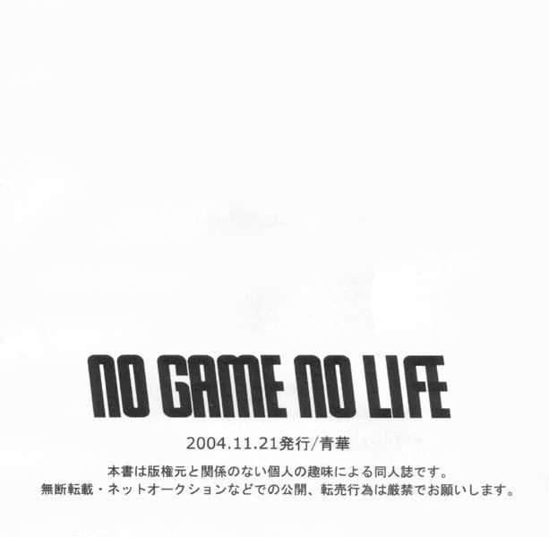 No Game No Life 22