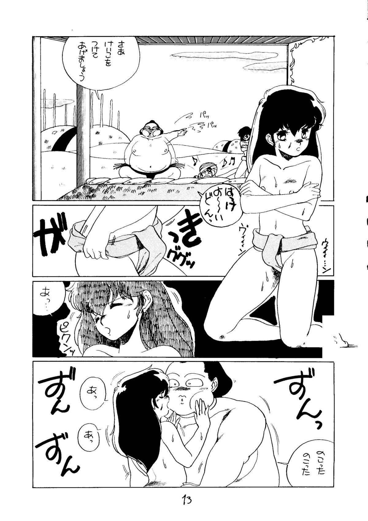 Pussy Fuck Tororoimo Vol. 5 - Urusei yatsura Dirty pair Fist of the north star Indian - Page 12