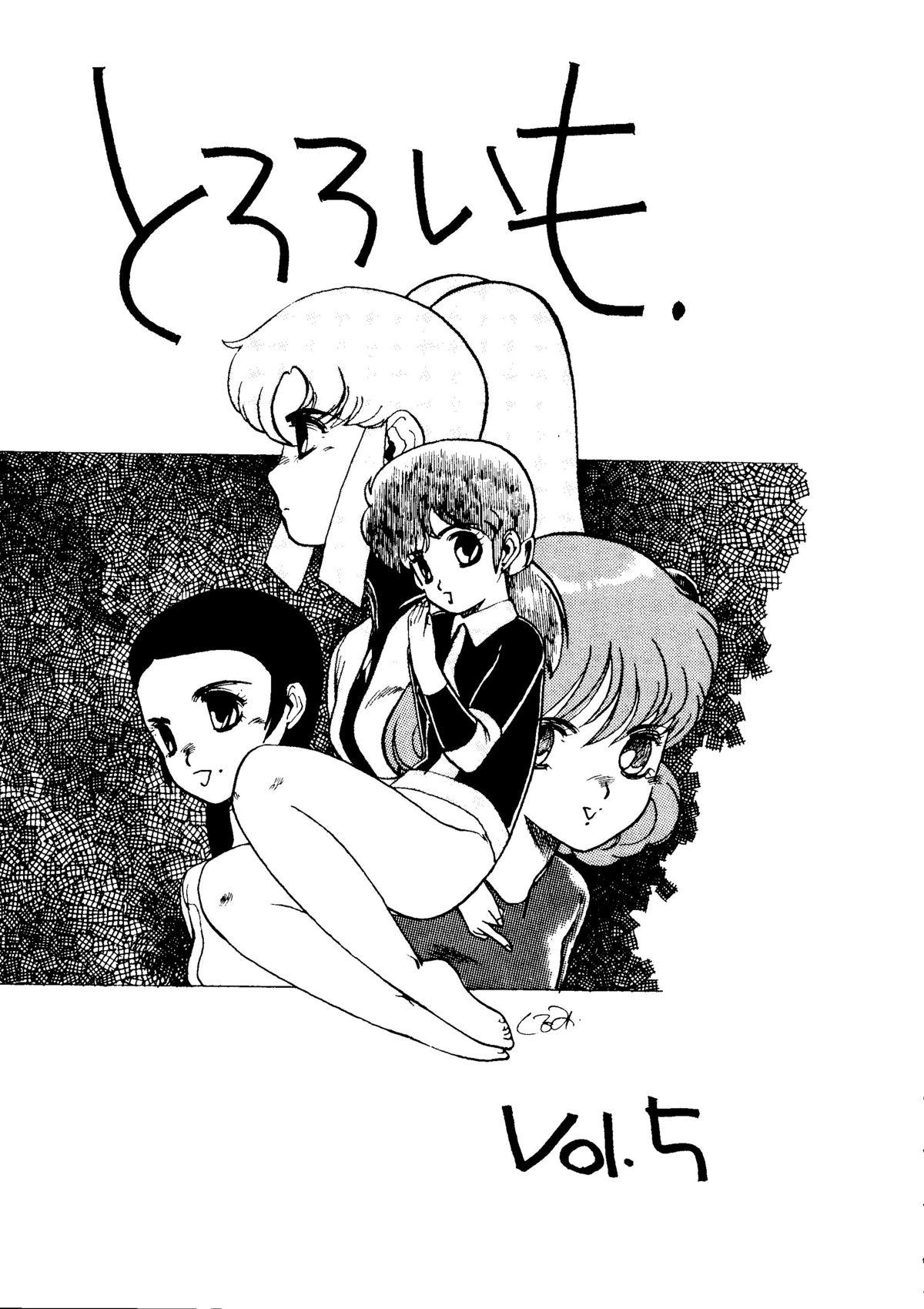 Romance Tororoimo Vol. 5 - Urusei yatsura Dirty pair Fist of the north star Foreplay - Page 4