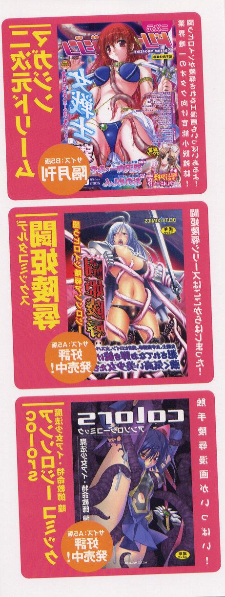 Tatakau Heroine Ryoujoku Anthology Toukiryoujoku 4 178