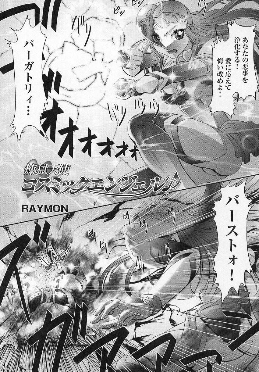 Tatakau Heroine Ryoujoku Anthology Toukiryoujoku 4 67