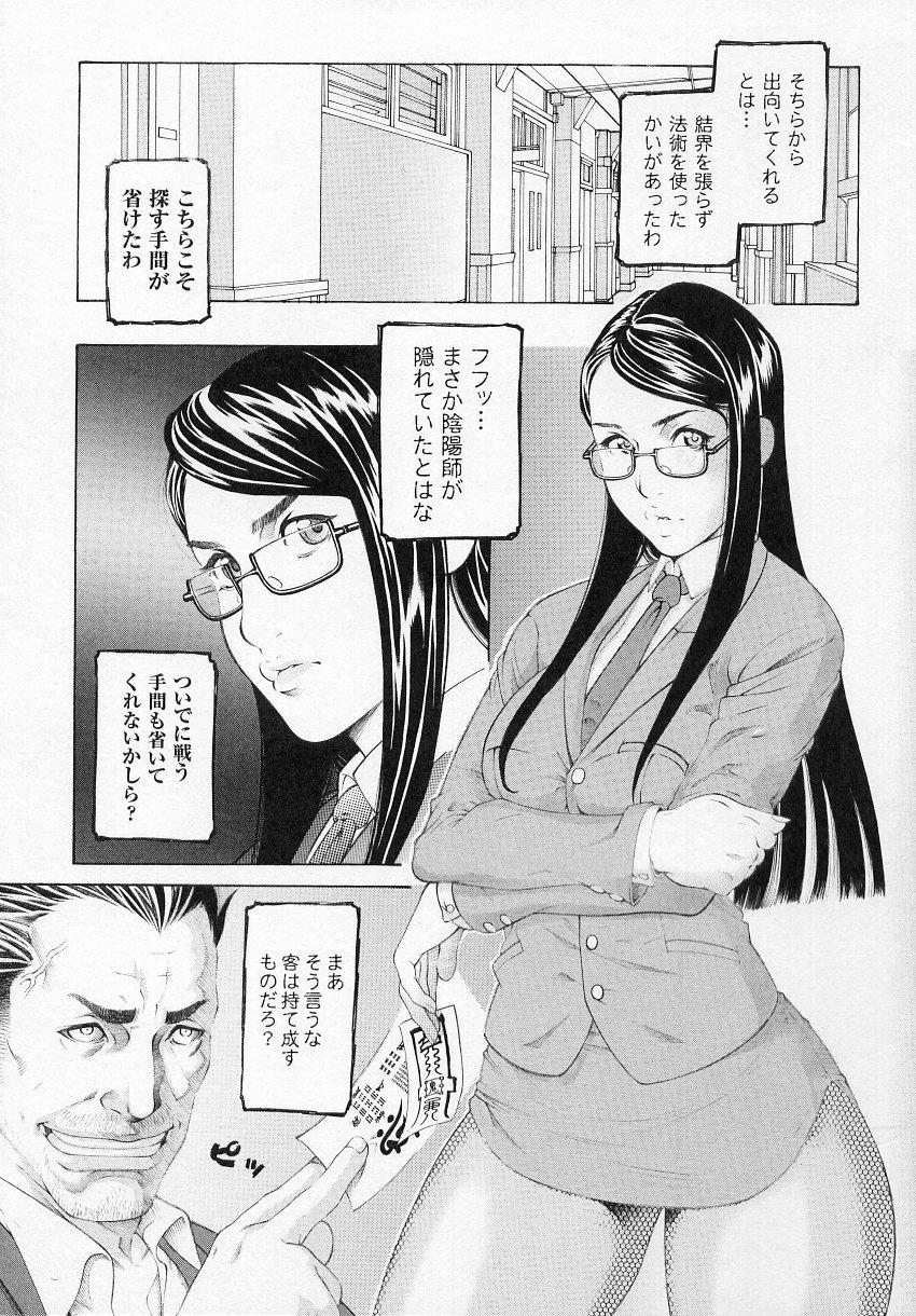 Tatakau Heroine Ryoujoku Anthology Toukiryoujoku 4 83