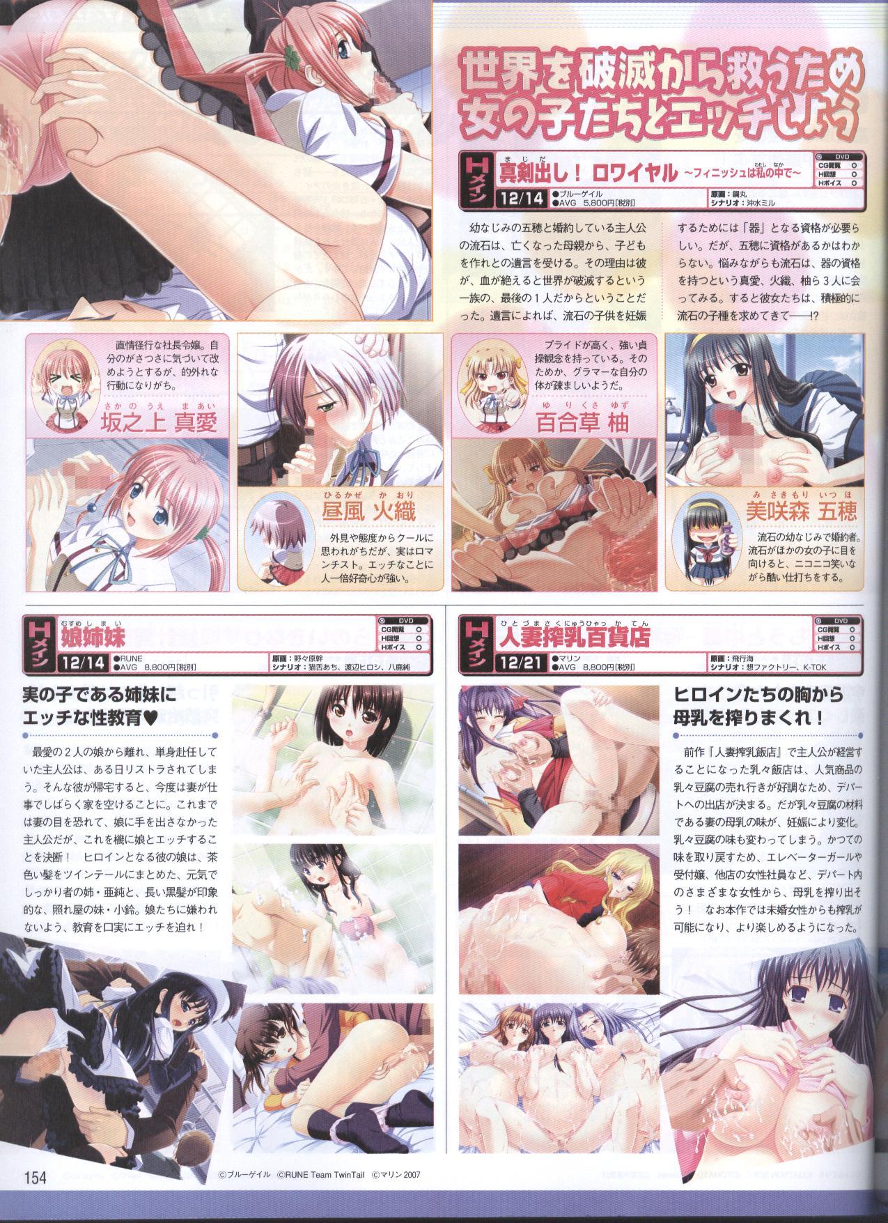 Dengeki Hime 2008--01 43