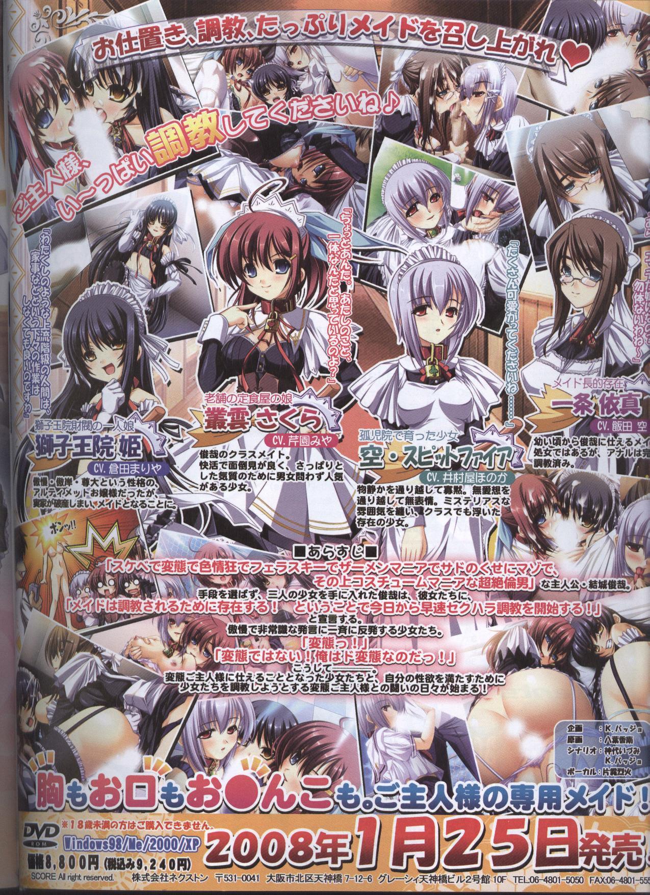 Dengeki Hime 2008--01 4