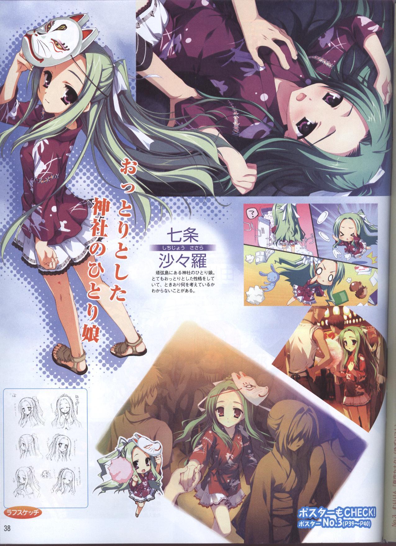 Dengeki Hime 2008--01 93