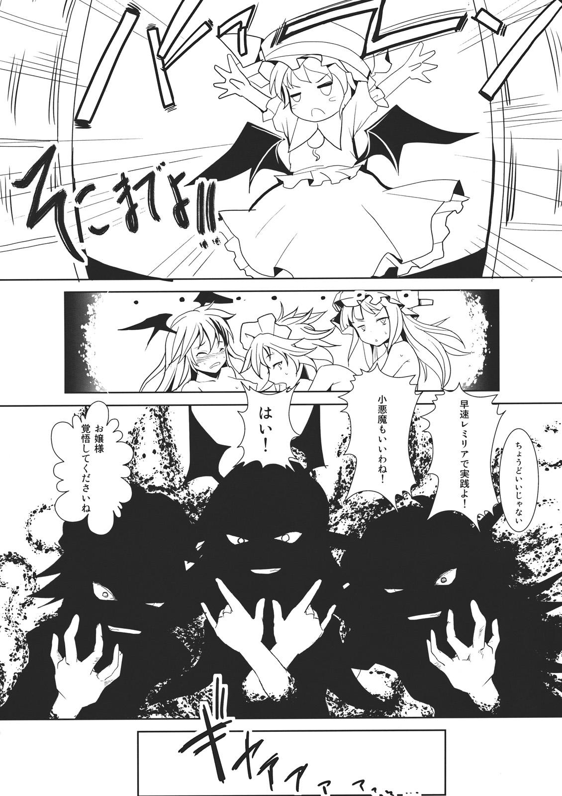 (Reitaisai 8) [Senkou Campanella (Haruhina Purple‎)] Patchouli-sama to Sakuya-san ga Kowareta!! (Touhou Project) 27