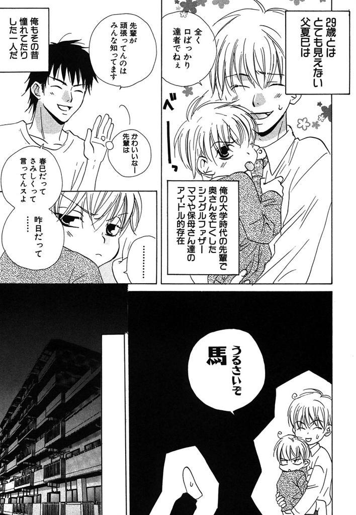 Bunda Grande Otona no Jikan. Ball Licking - Page 11