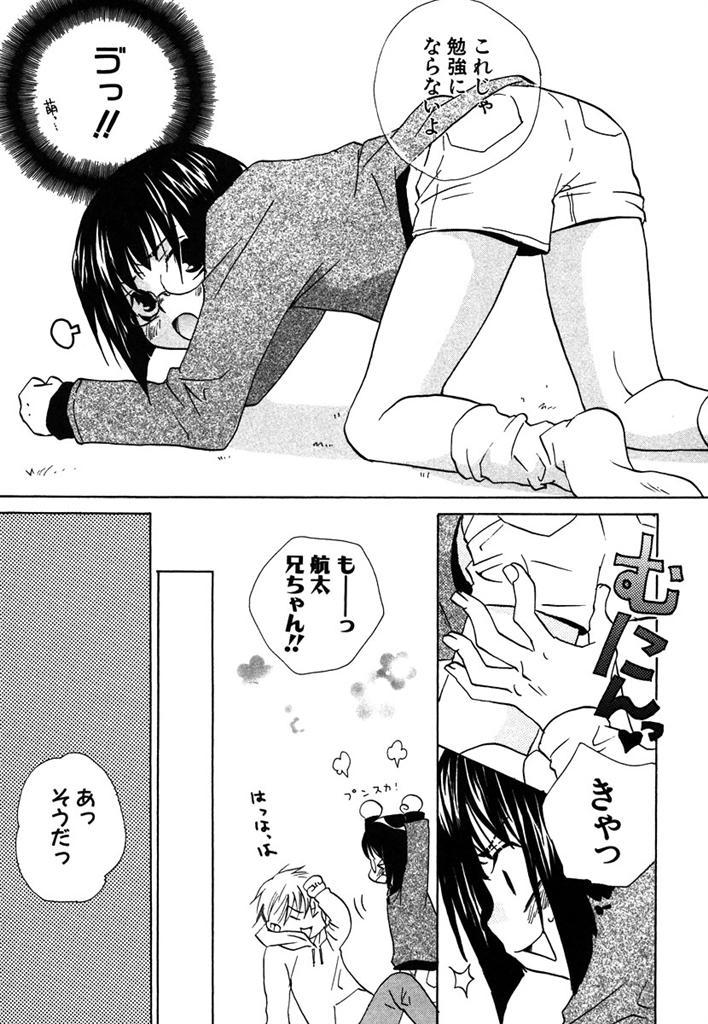 Otona no Jikan. 155