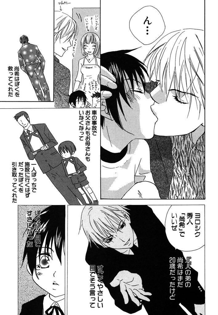 Otona no Jikan. 33