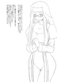 Boss Rider-san No Ha.chi.mi.tsu Zangeshitsu COMIC1☆5 Junbigou Fate Stay Night LobsterTube 2