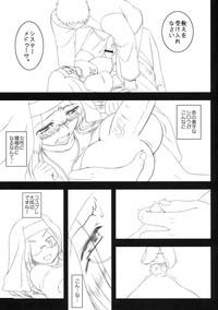 Boss Rider-san No Ha.chi.mi.tsu Zangeshitsu COMIC1☆5 Junbigou Fate Stay Night LobsterTube 7