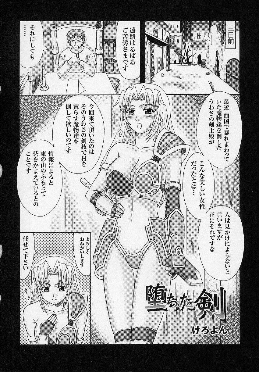 Tatakau Heroine Ryoujoku Anthology Toukiryoujoku 3 144
