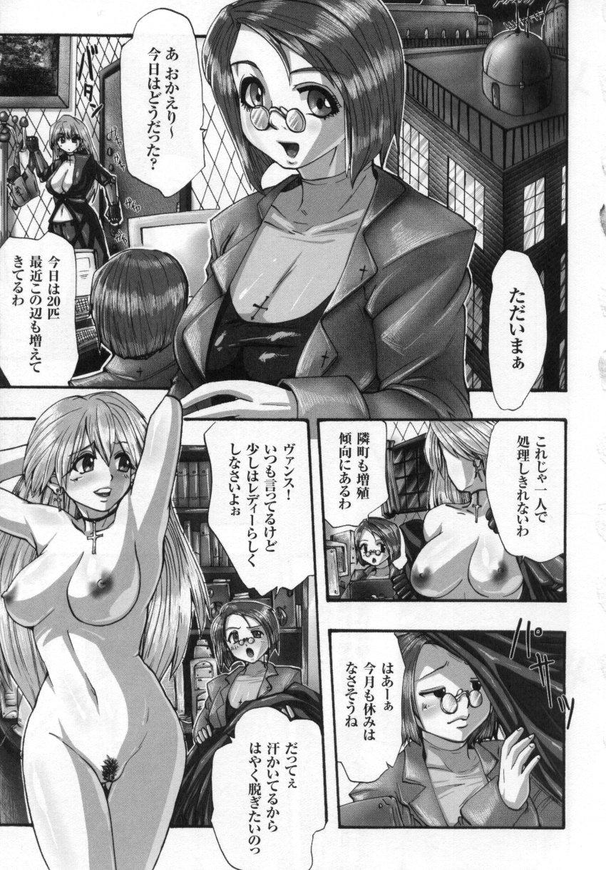 Tatakau Heroine Ryoujoku Anthology Toukiryoujoku 3 35