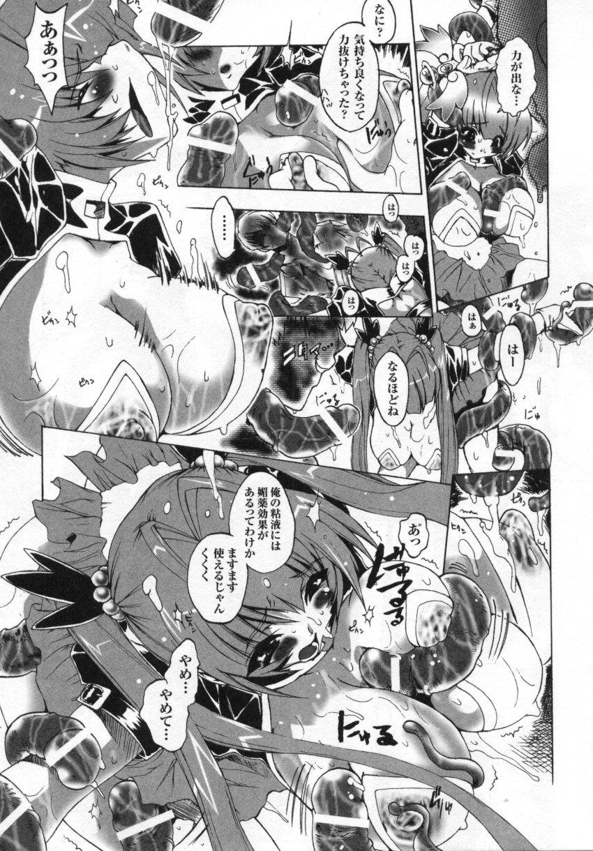 Tatakau Heroine Ryoujoku Anthology Toukiryoujoku 3 51