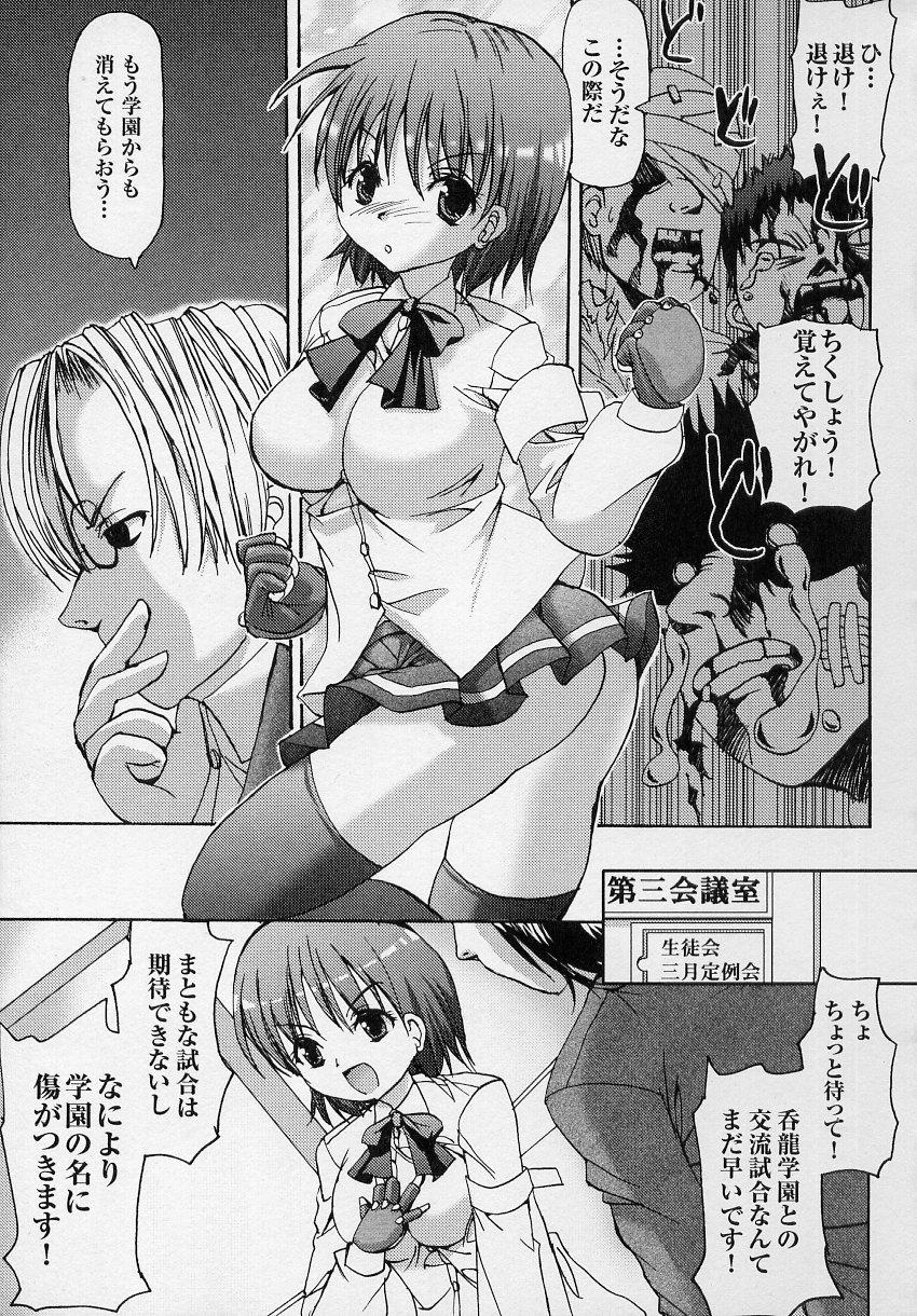 Tatakau Heroine Ryoujoku Anthology Toukiryoujoku 3 63