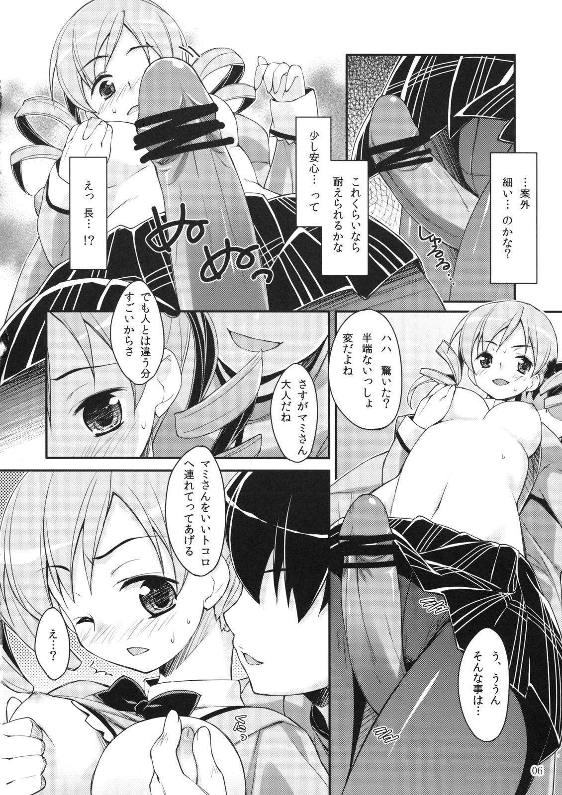 Mami-san？ Tonari de Neteru yo. 5