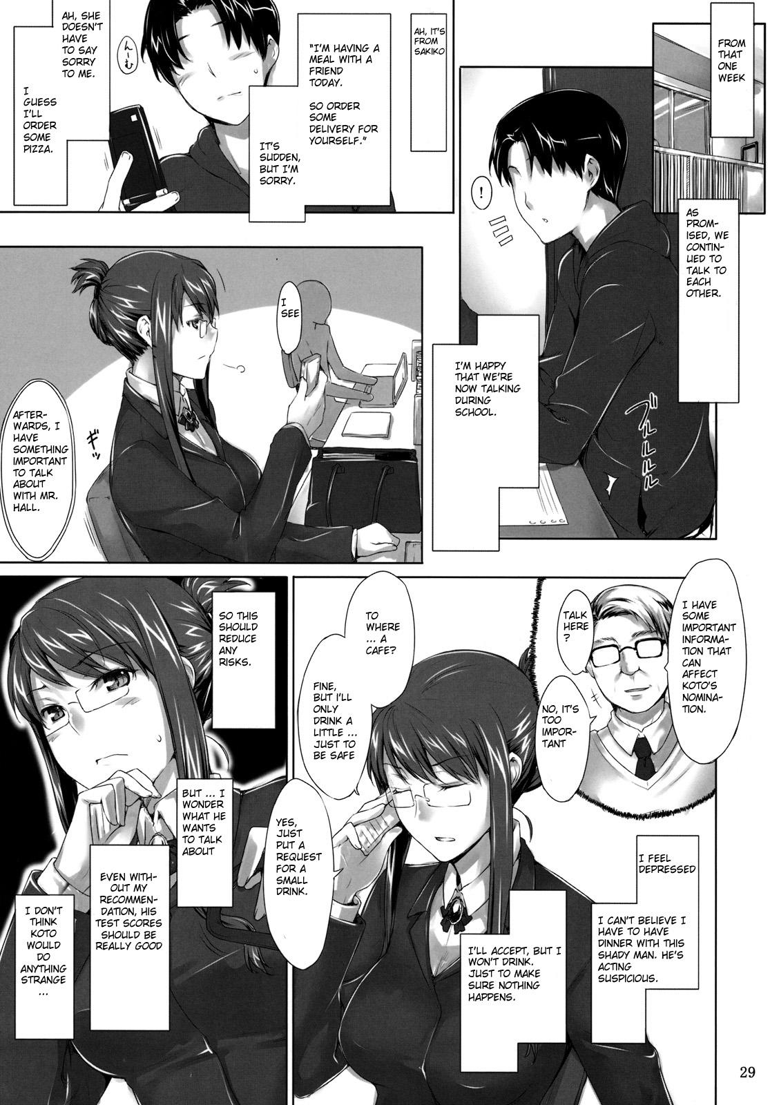 Sakiko-san no Dansei Jijou 27