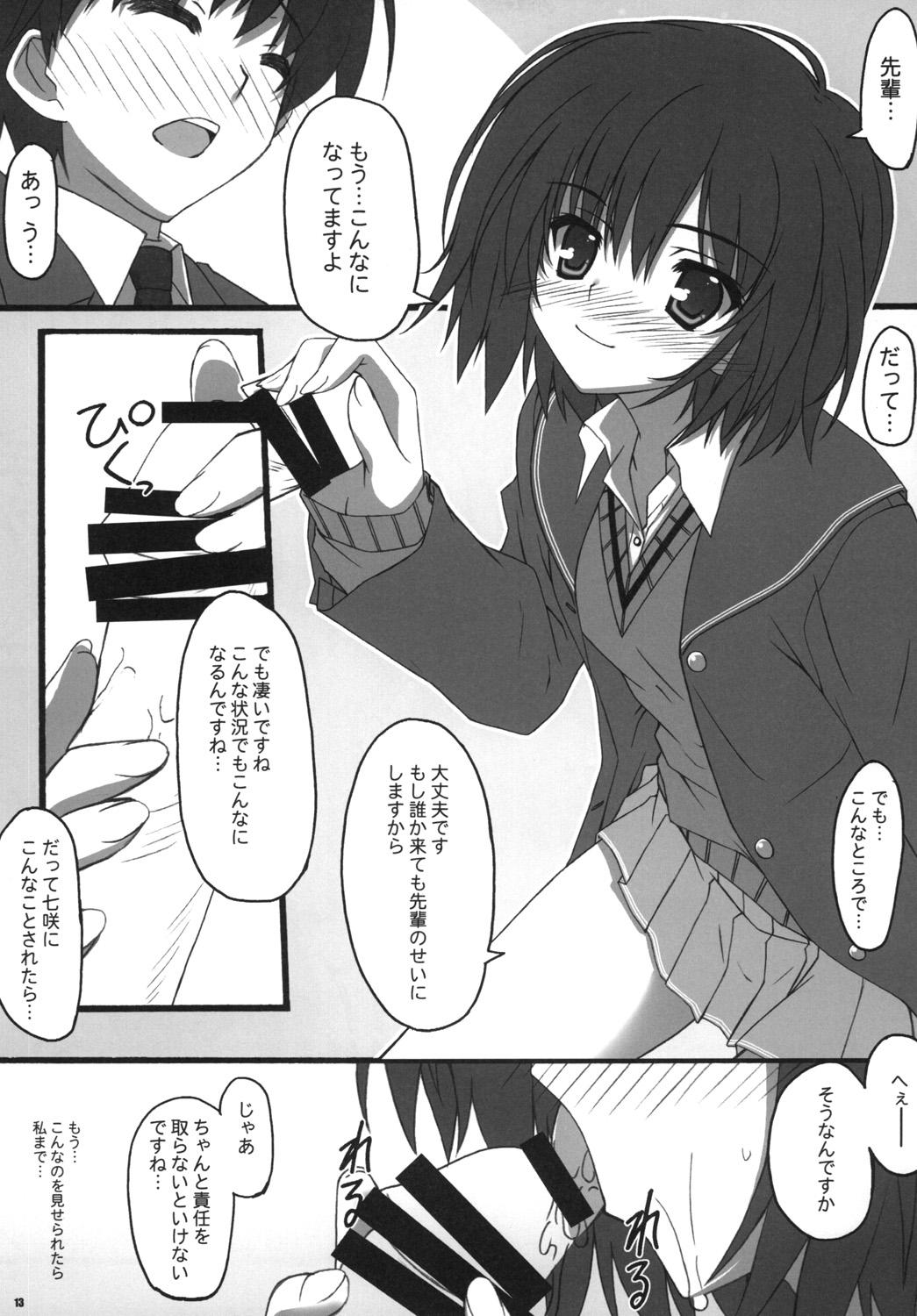 Bunduda Kamikami Sweet - Amagami Hardcorend - Page 12