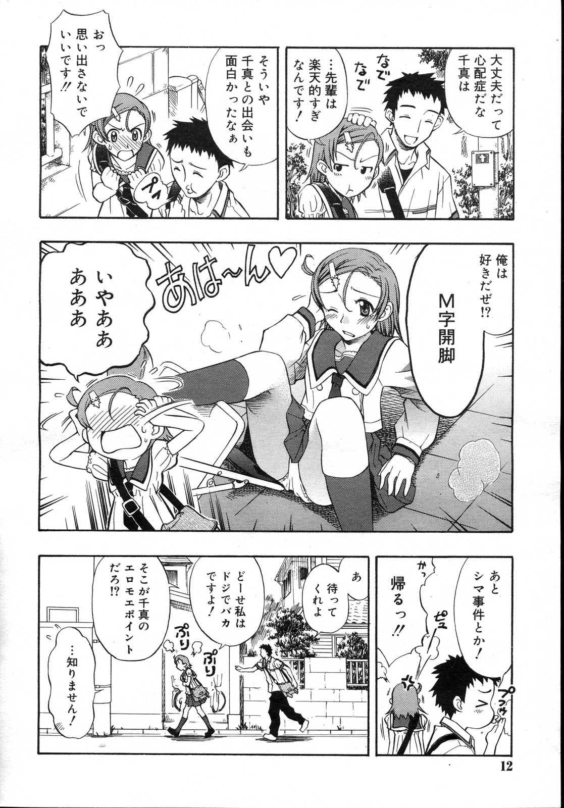 Comic Rin Vol. 23 11