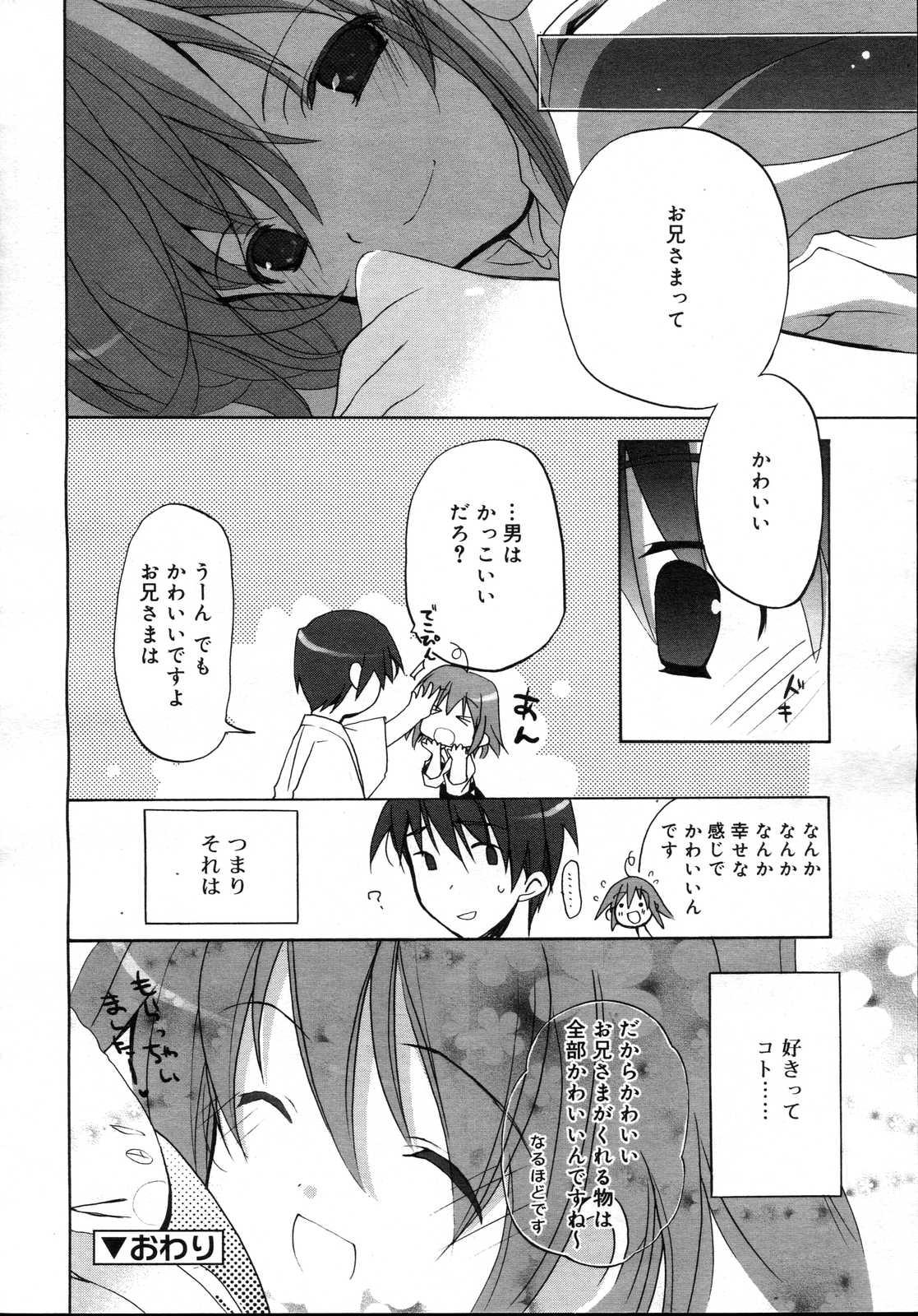 Comic Rin Vol. 23 143