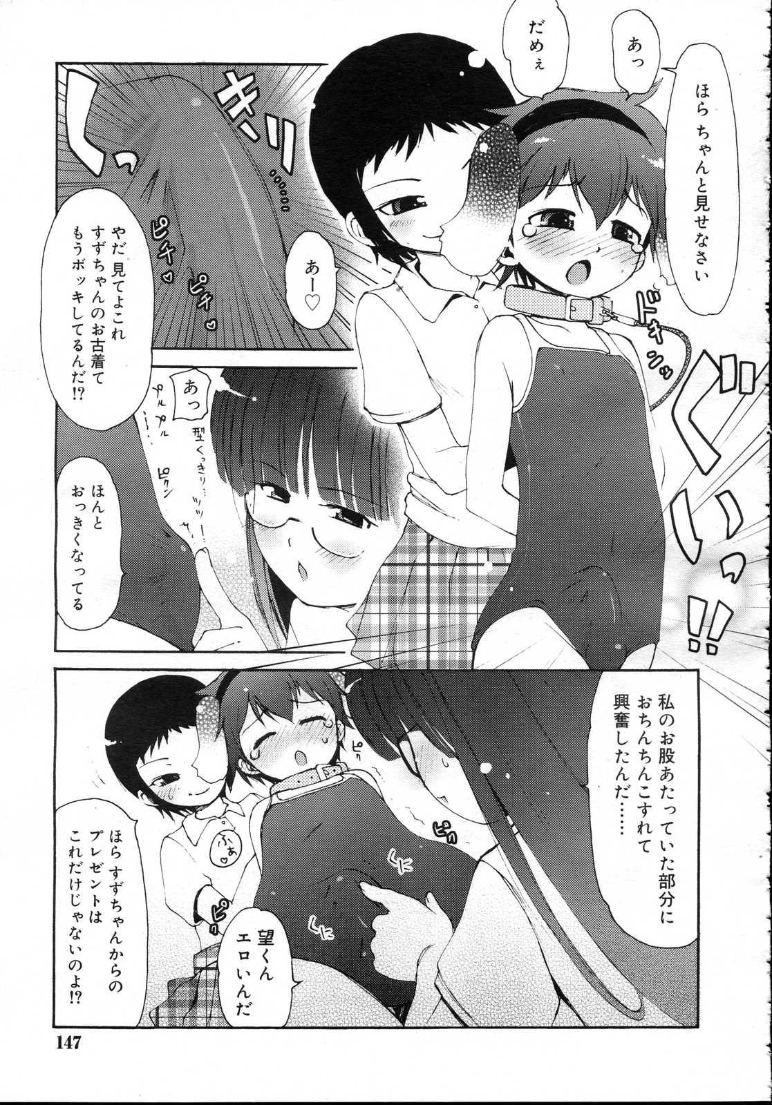 Comic Rin Vol. 23 146