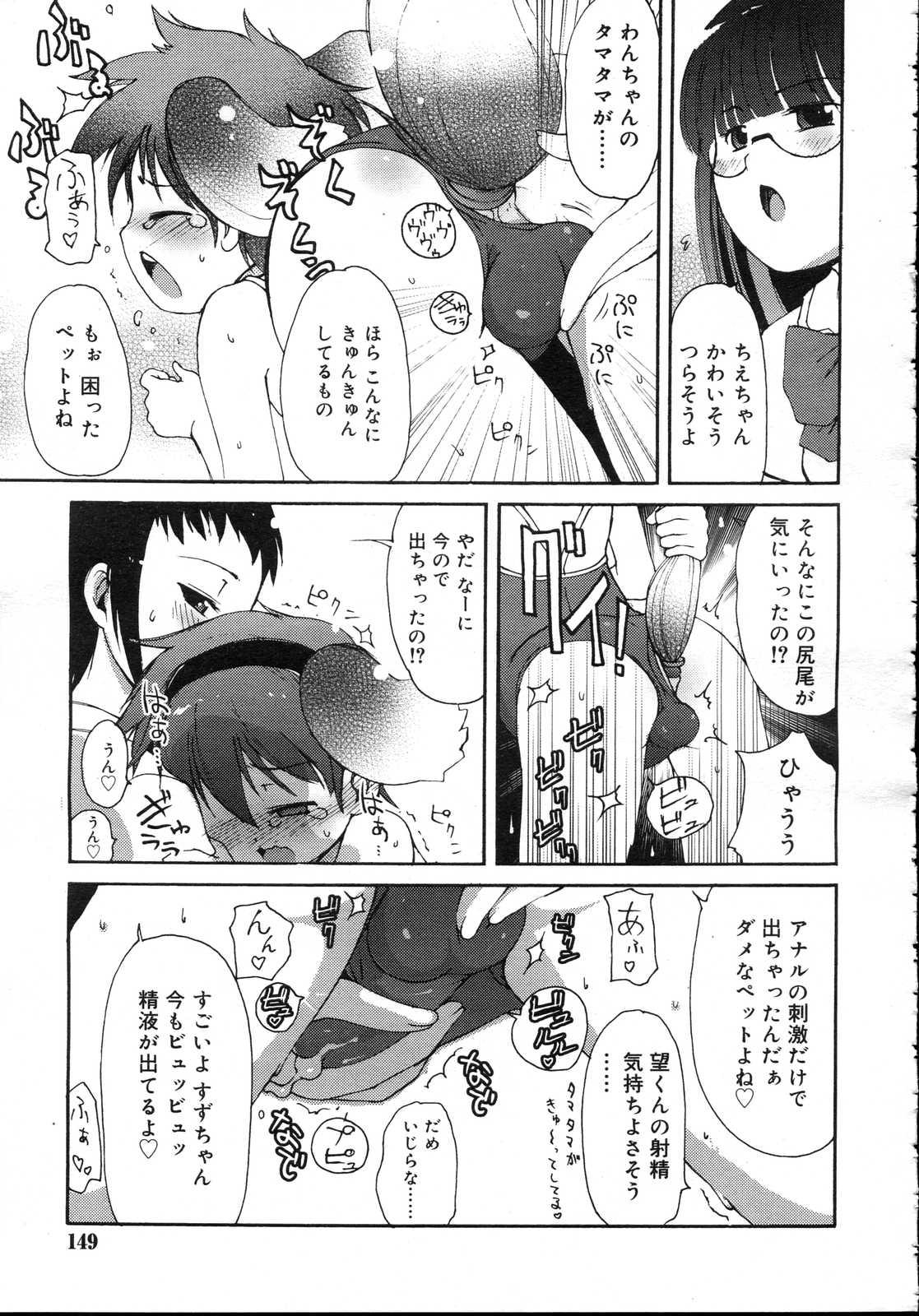 Comic Rin Vol. 23 148