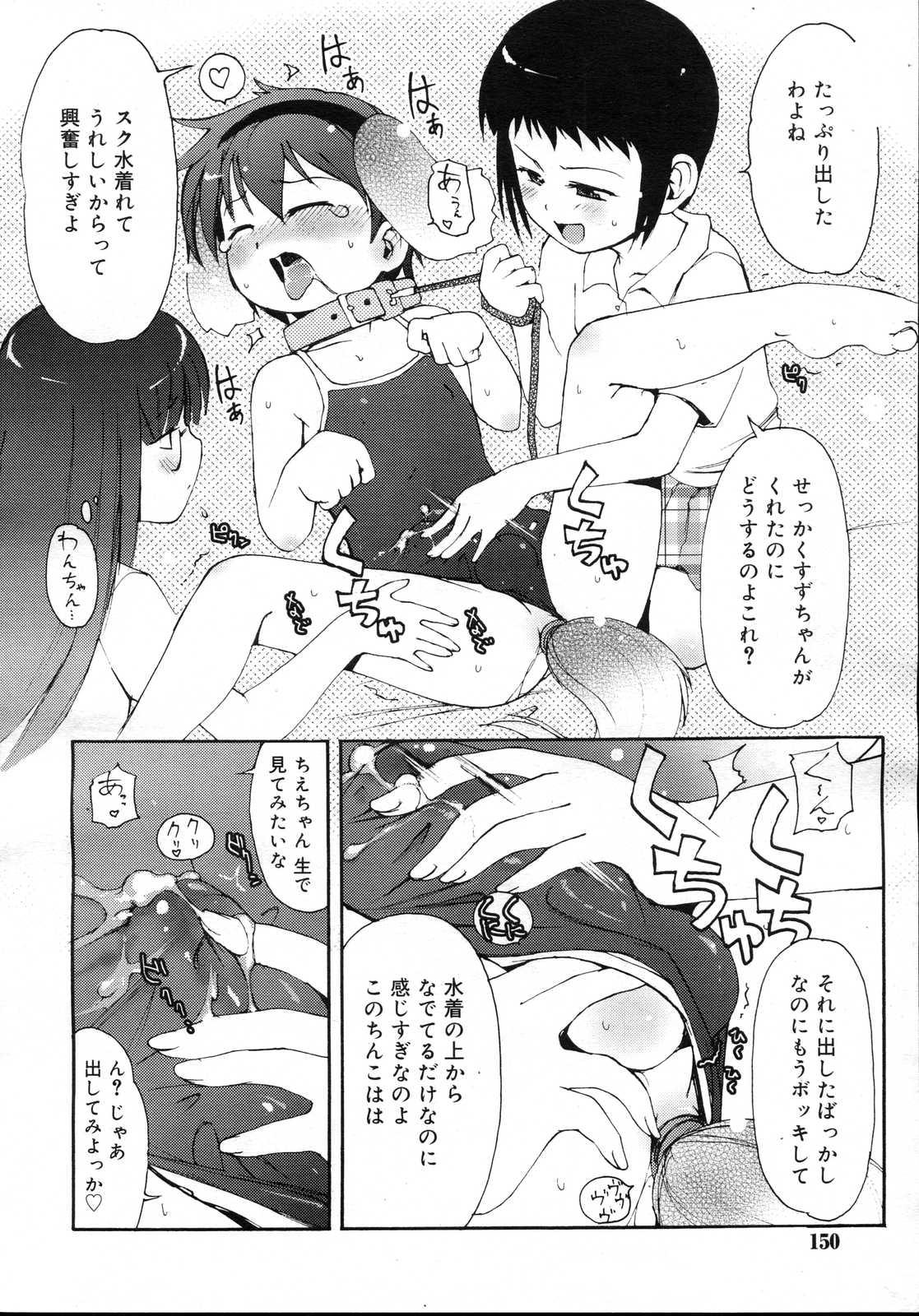 Comic Rin Vol. 23 149