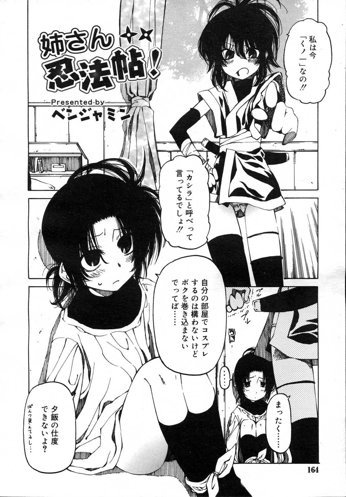 Comic Rin Vol. 23 163