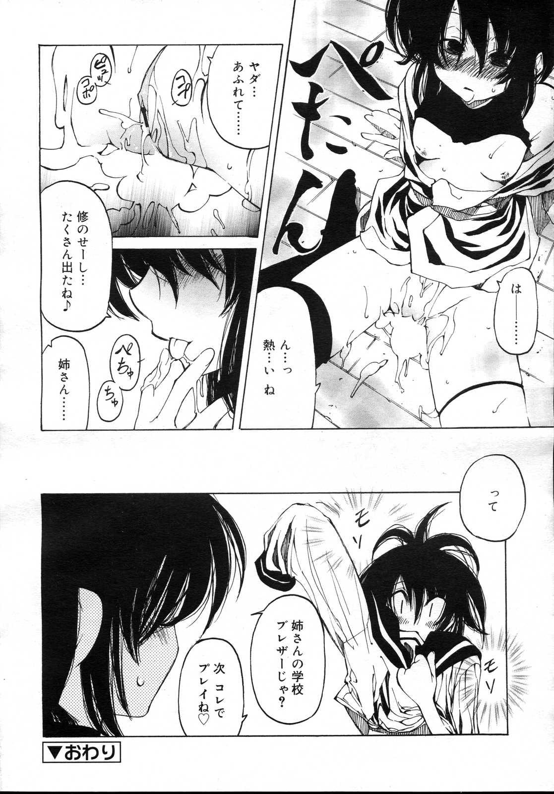 Comic Rin Vol. 23 169