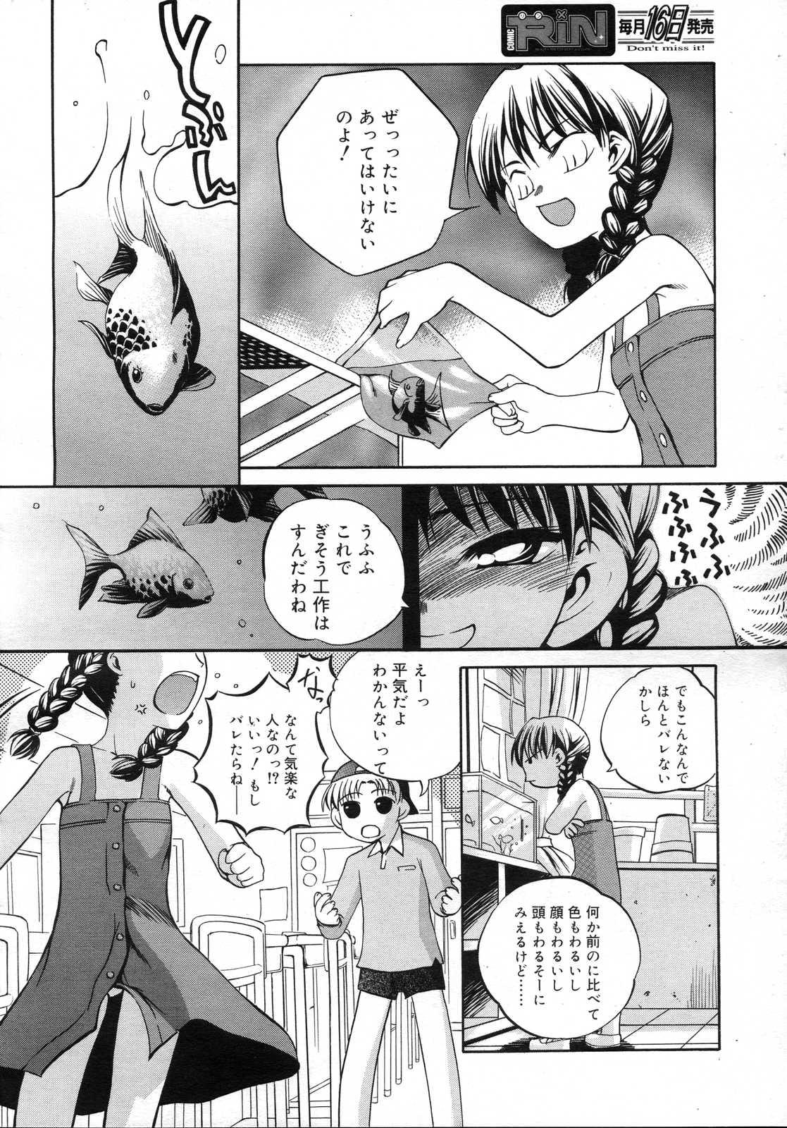Comic Rin Vol. 23 213