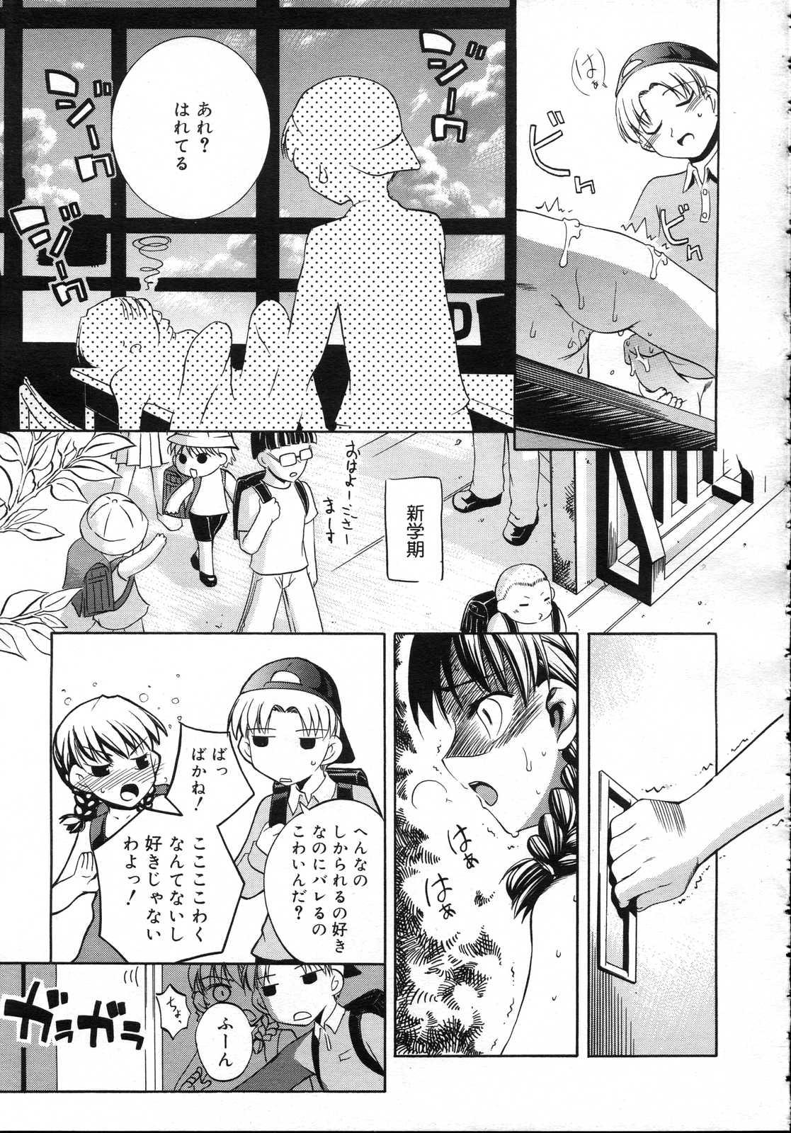 Comic Rin Vol. 23 226