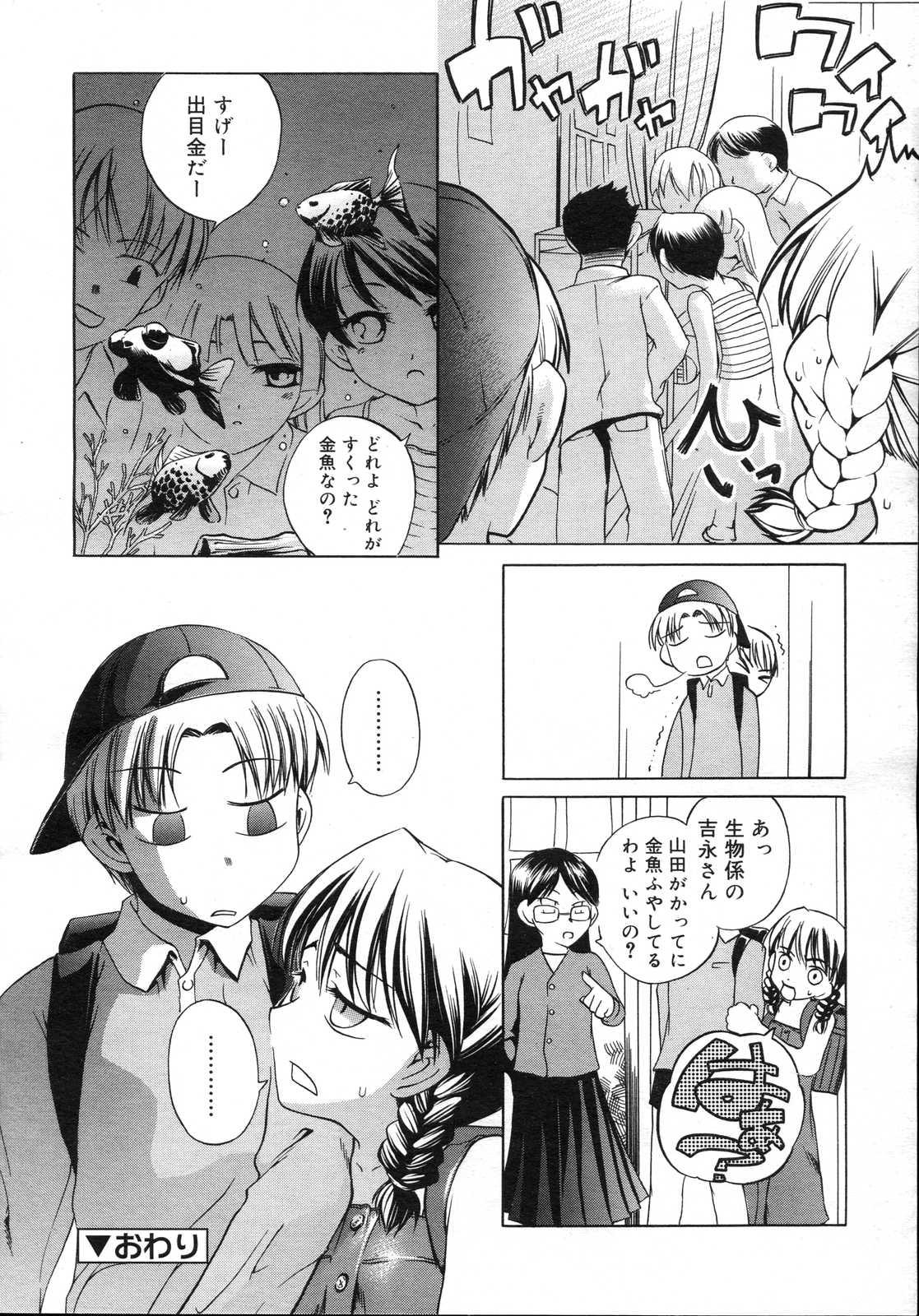 Comic Rin Vol. 23 227