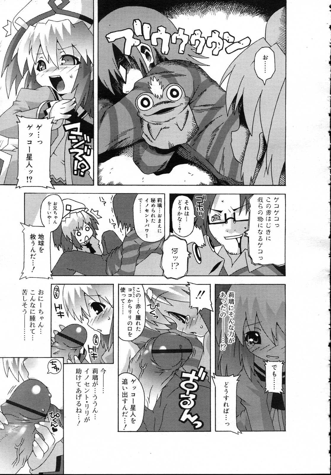 Comic Rin Vol. 23 234