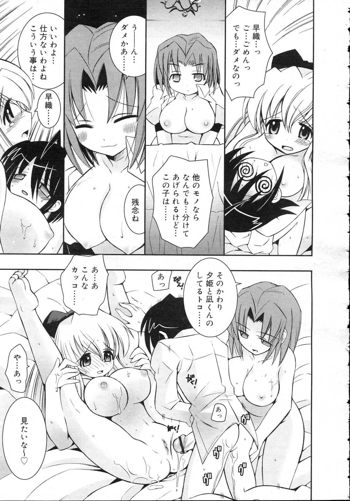 Comic Rin Vol. 23 260