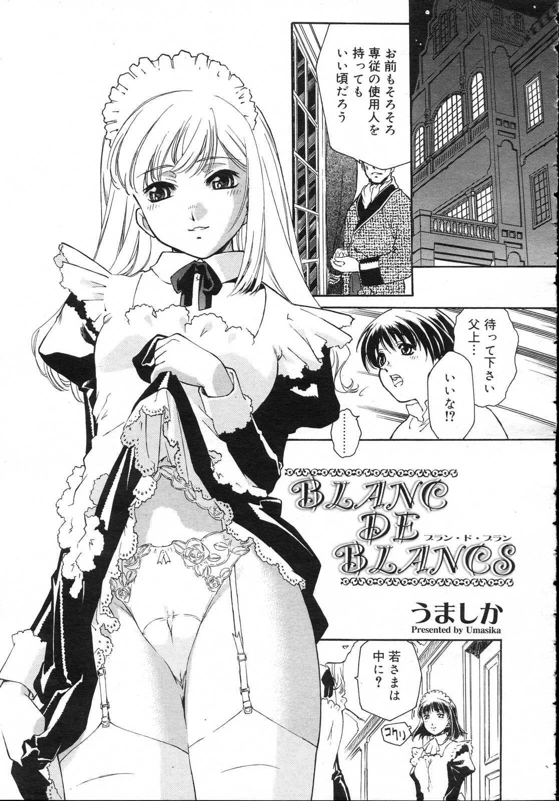 Comic Rin Vol. 23 268