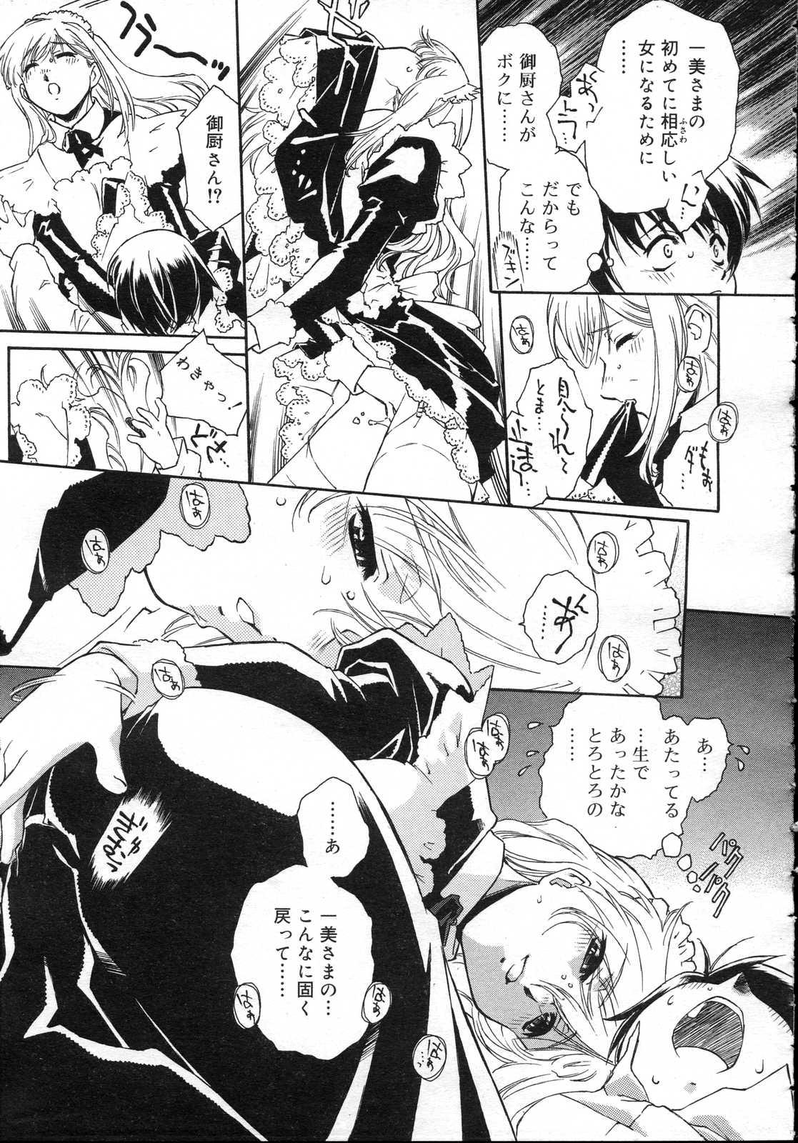 Comic Rin Vol. 23 274