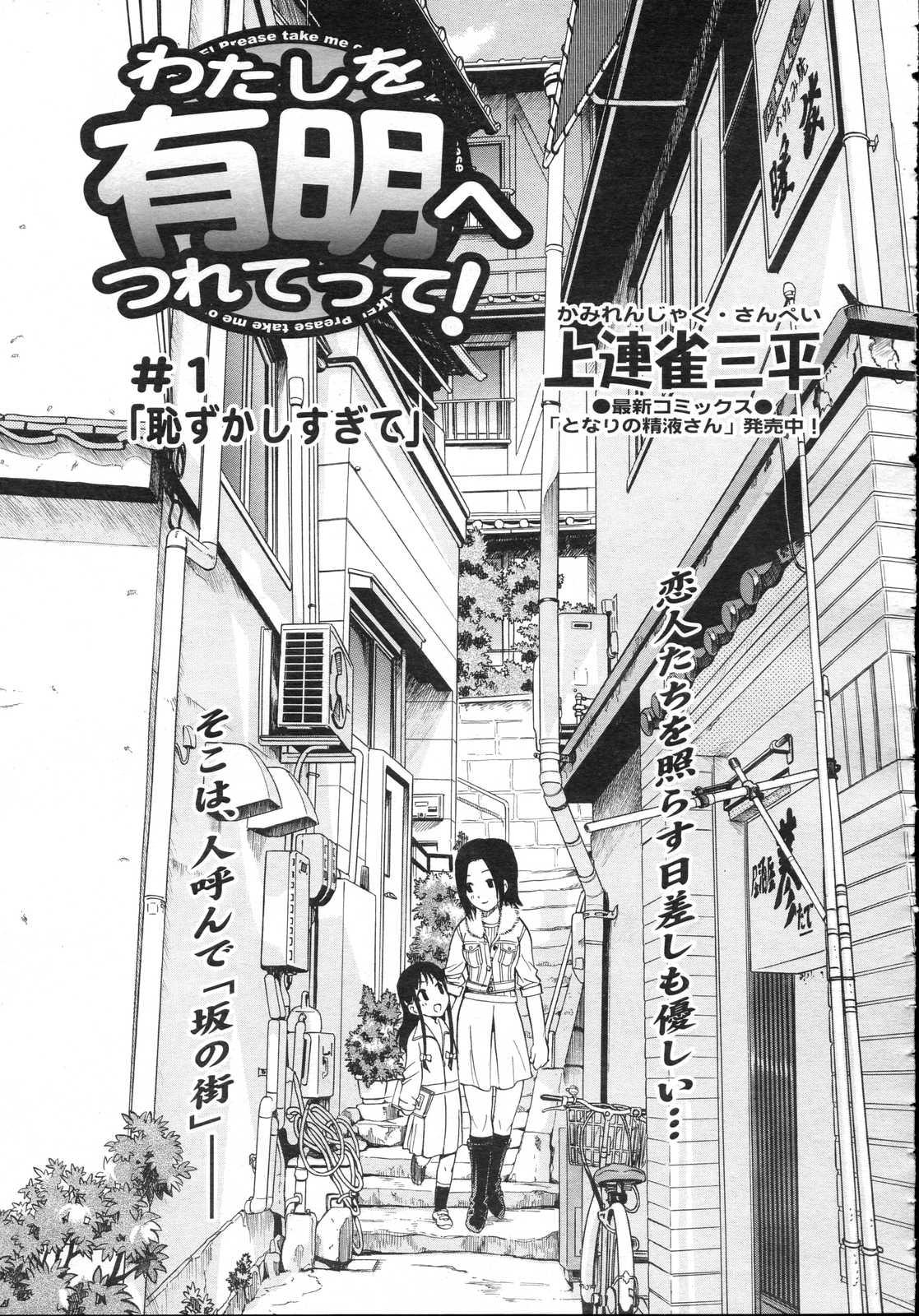 Comic Rin Vol. 23 308